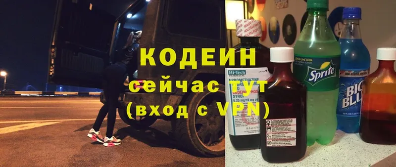 Codein Purple Drank  что такое   Покров 